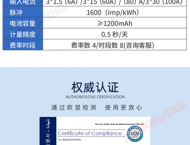三相费控智能电表