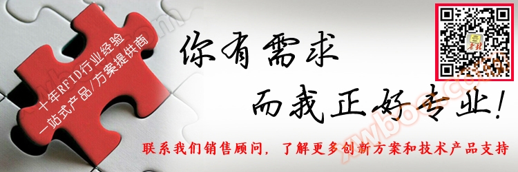 RFID医疗耗材管理大功率高频读写器厂家联系方式