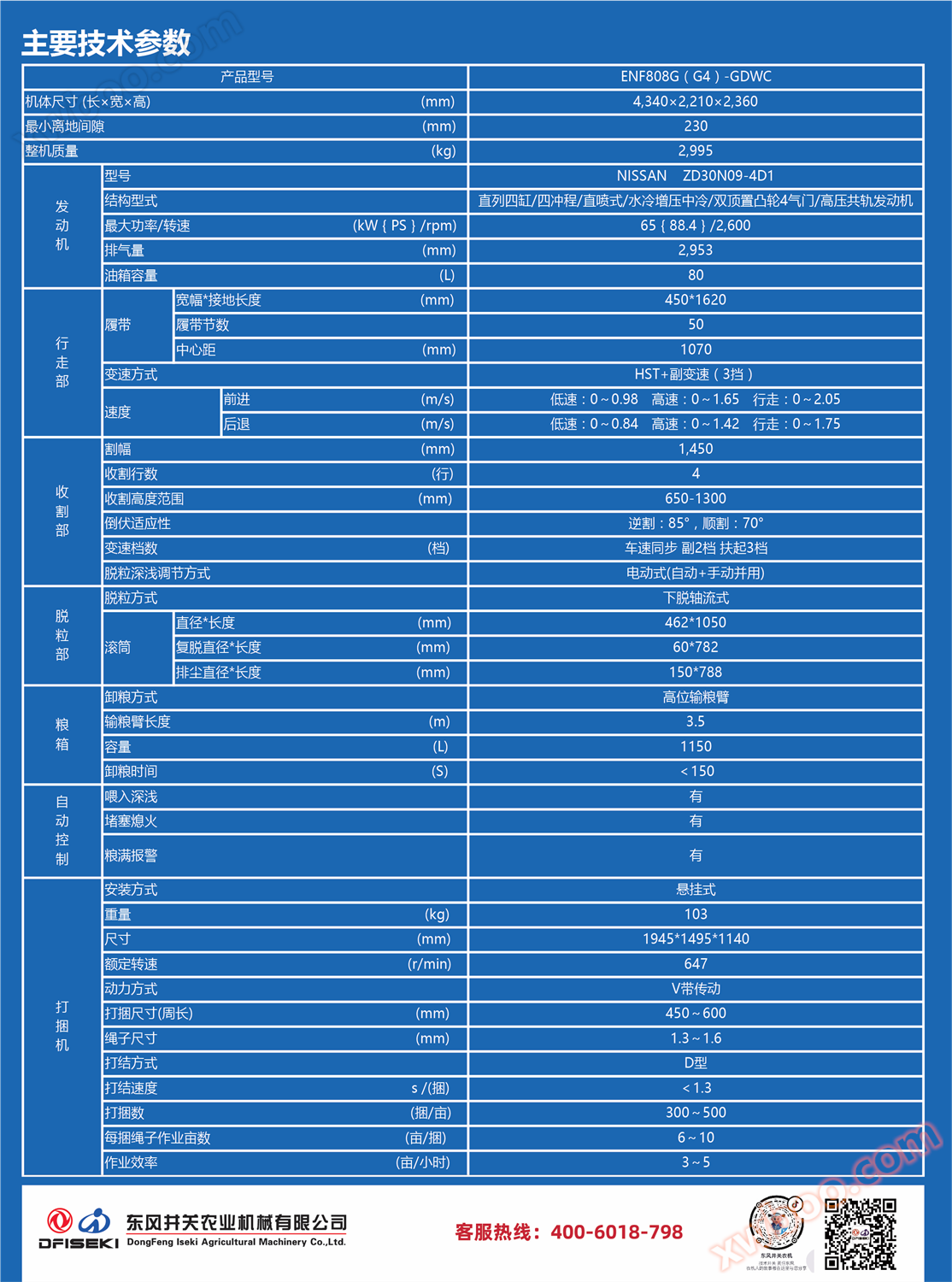 EN808裁剪-4 EN808裁剪-4.png