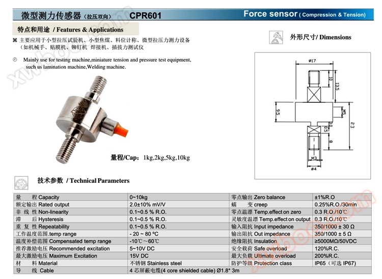 CPR601技术参数(750).jpg