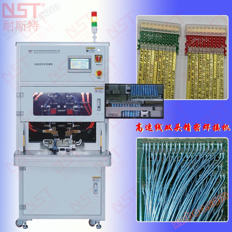 Hochgeschwindigkeitsleitung Doppelkopf Präzisionsservo-Heißdruckschweißmaschine