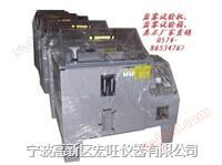 HW-60塩ミスト試験機