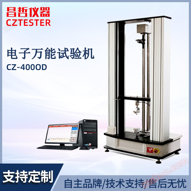 Maszyna do testowania materiałów uniwersalnych elektronicznych Maszyna do ciągnięcia Changzhe Plastikowy gumowy film przewód metalowy Czy obsługuje przetwarzanie niestandardowe: tak, Obiekt pomiaru: CZ-400OD, Zakres pomiaru: 100N, Rozmiar: 350cm, Moc: 220V, Moc: 5000N (KN...